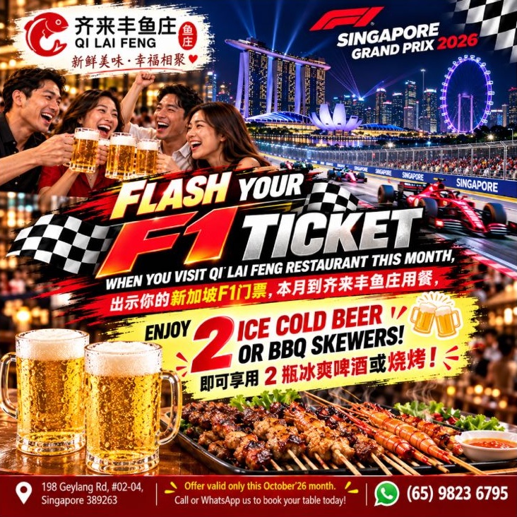 Singapore F1 2026 dining promotion at Qi Lai Feng